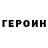 КЕТАМИН VHQ Guljahon Tolaboyeva