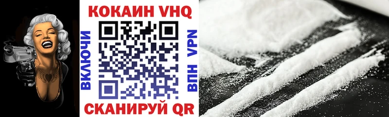 Cocaine VHQ  Карабаш 