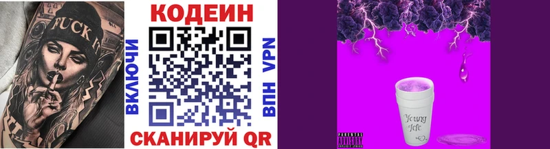 Кодеиновый сироп Lean напиток Lean (лин)  как найти закладки  Карабаш 