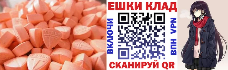 Экстази ешки  это формула  Карабаш 