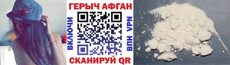 купить закладку Карабаш даркнет телеграм ГЕРОИН Афган