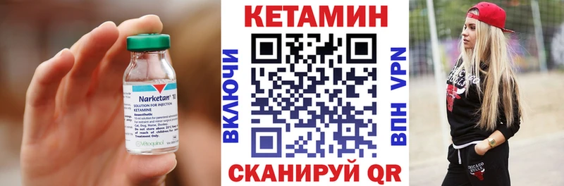 КЕТАМИН VHQ  Карабаш 